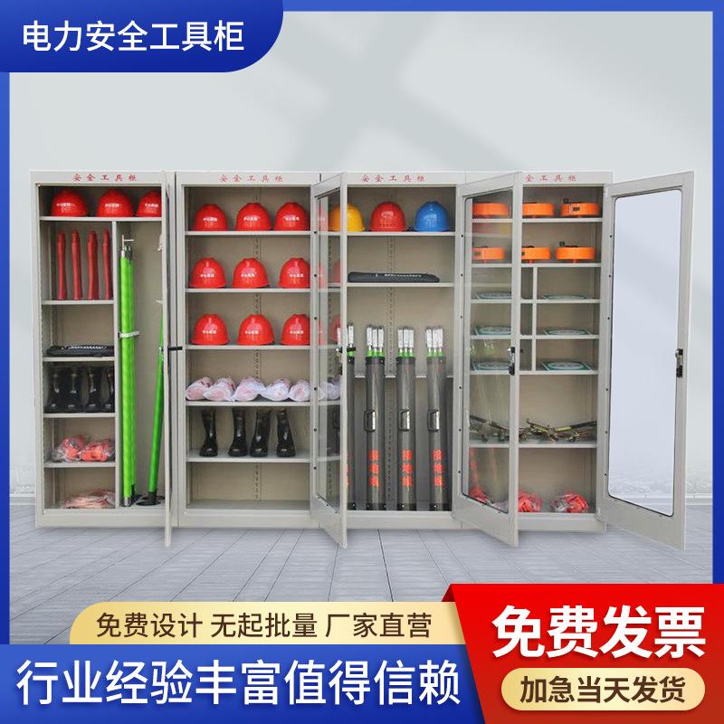 电力安全工具柜智能恒温除湿配电房专用工具柜工器具柜安全帽柜子图片