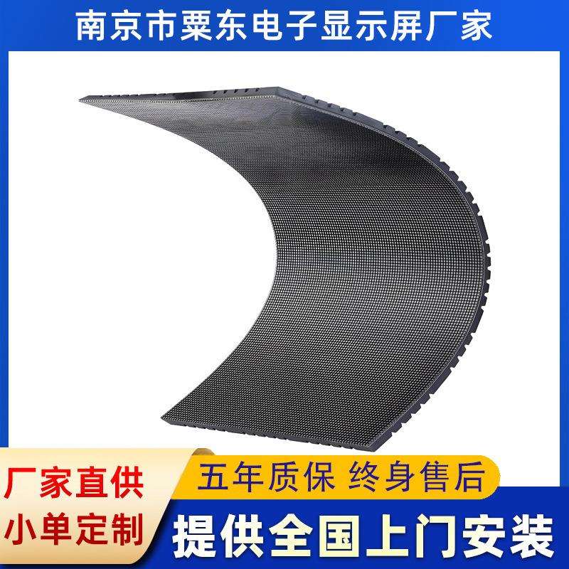 南京柔性led显示屏软模组室内高清全彩led屏幕酒店会议室电子屏幕