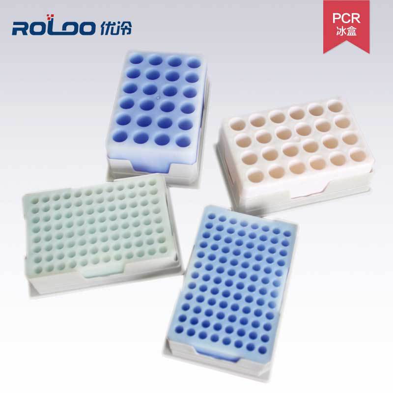 PCR-9621 PCR冷冻冰盒 PCR冰盒 PCR冻存盒 优冷蓄冷冰盒