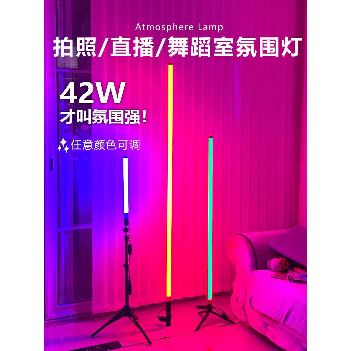 LED七彩灯管手持灯棒舞蹈室氛围灯直播背景补光电竞摄影彩色霓虹