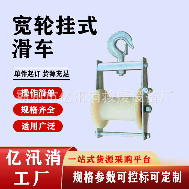 电力施工挂式加宽放线滑轮