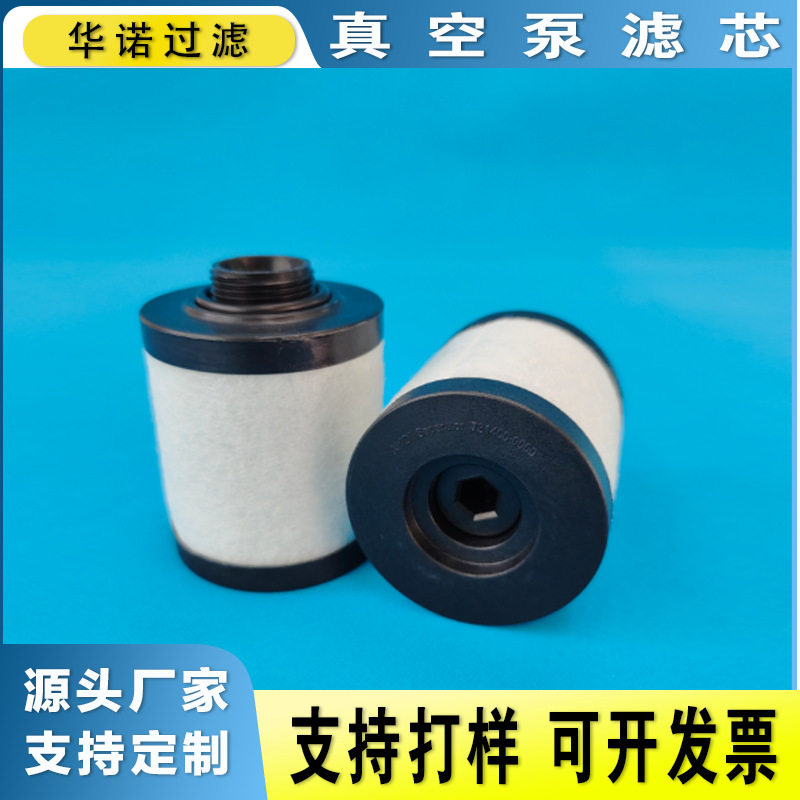 替代里其乐真空泵排气滤芯730936 油气分离器玻璃纤维线绕滤芯