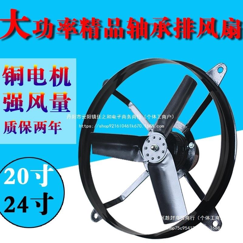 大功率抽风机圆形排气扇24寸家用换气扇油烟机厨房工业窗式排风扇