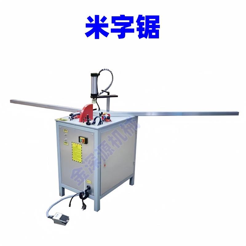 移门米字锯铝合金材多功能切方拼格门橱柜门铝型材方格条米字锯