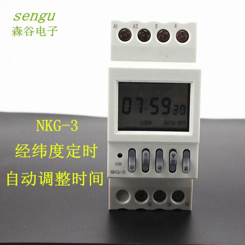 经纬度时控开关 厂家经纬度时间控制器自动调整时间NKG-3
