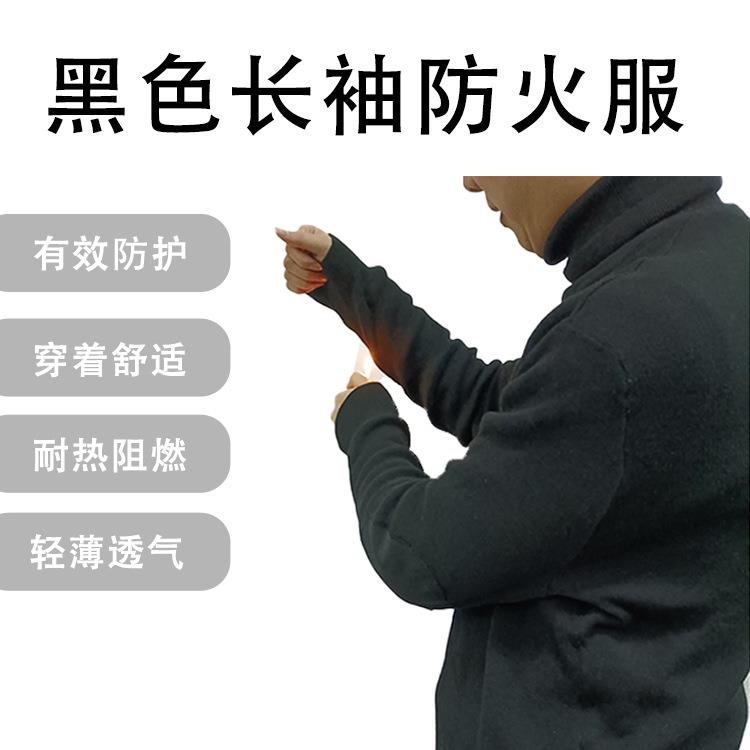 外贸出口黑色舒适家庭防火服安保工作服高领耐高温阻燃防火服