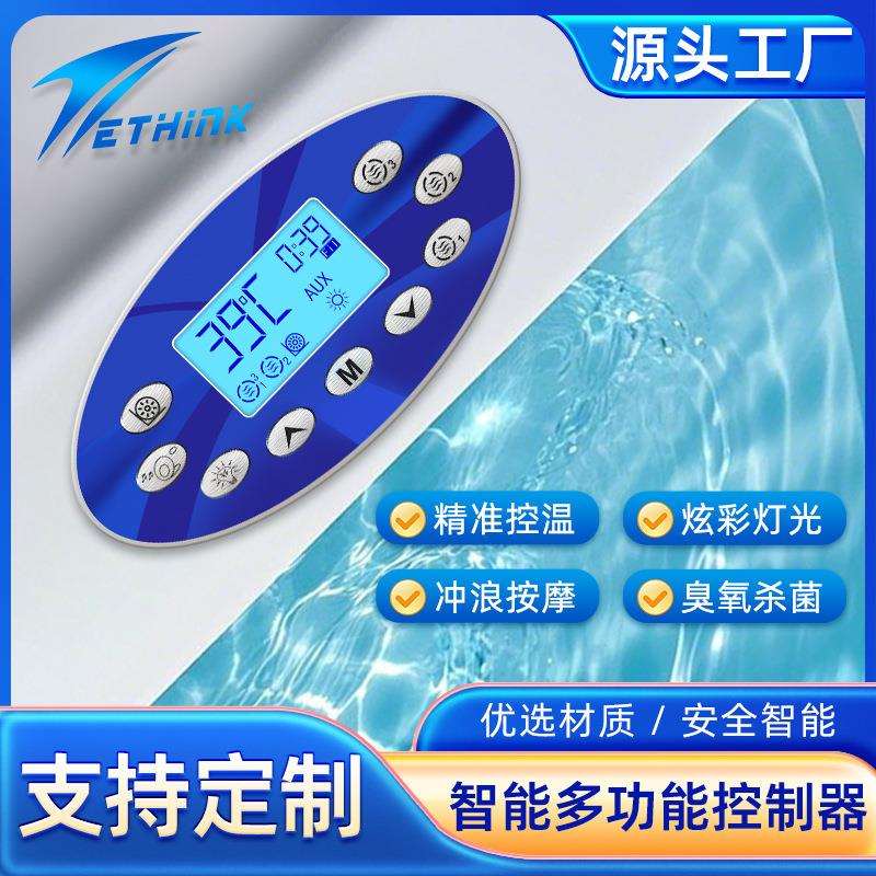 户外SPA智能温控浴缸控制器防水耐用浴室控制面板厂家直销