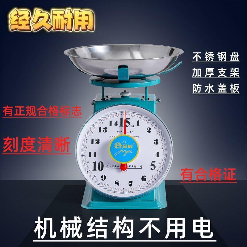 机械弹簧度盘秤10公斤圆形台秤家用老式弹簧秤卖菜托盘圆盘厨房称