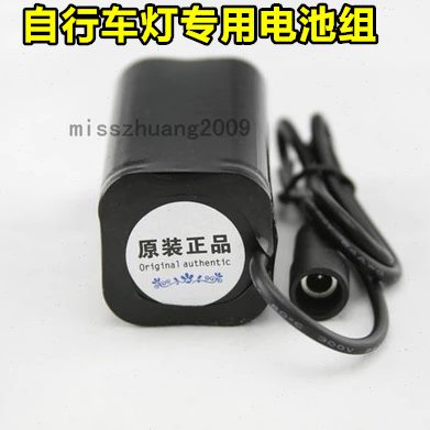 自行车灯头灯专用充电电池组8.4v带保护板t6/L2山地单车骑行配件