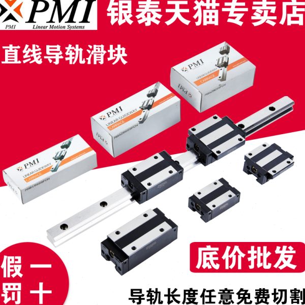 PMI直线导轨滑块台湾银泰MSA MSB 15 20 25 30 35 45 S E LS TS