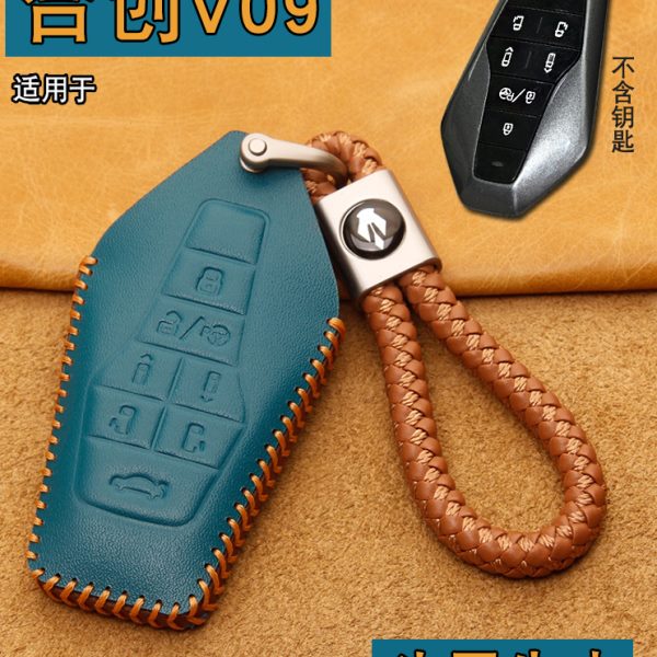 适用2023款合创V09钥匙套真皮新款合创v09汽车遥控保护包扣