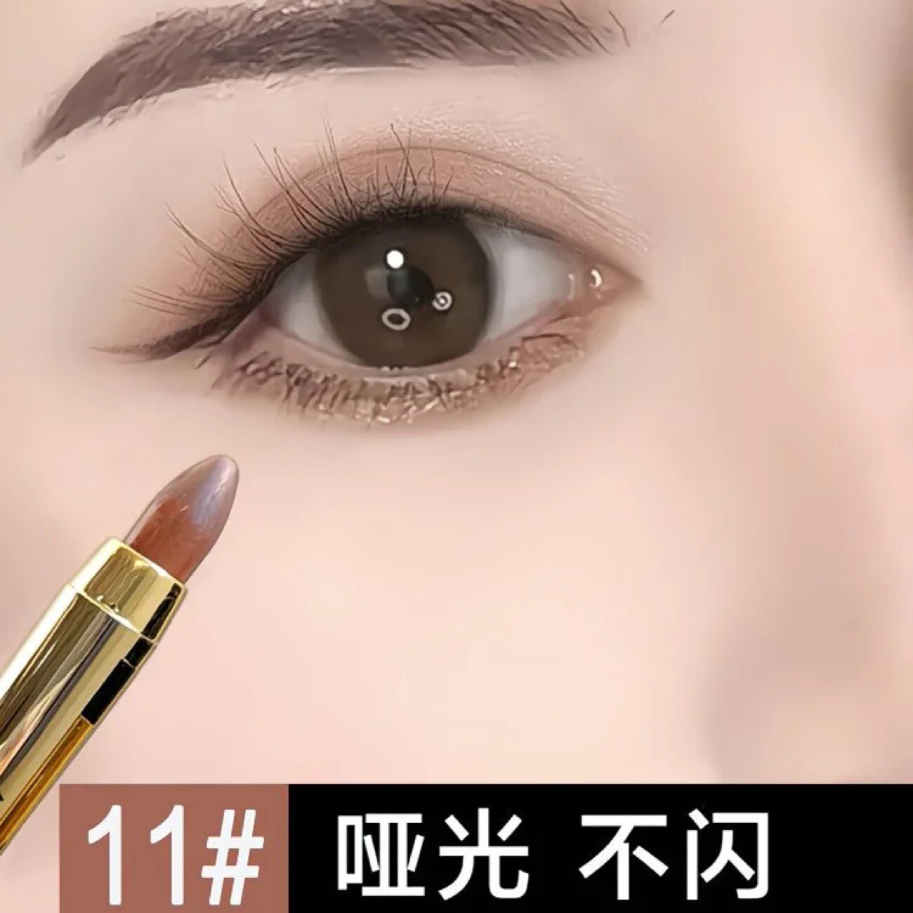 懒人眼影笔高光哑光亮晶晶不带珠光眼影棒防水不掉色卧蚕提亮百搭