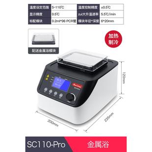 恒温混匀仪震振荡器迷你金属浴 日本三量实验室恒温金属浴小型干式
