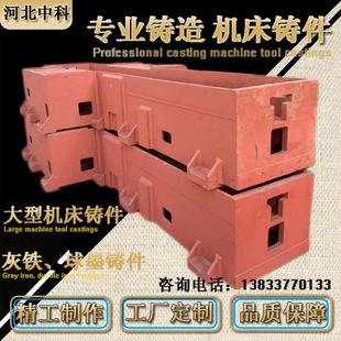 灰铁球墨机床铸件龙门床身车床磨床冲床消失模铸造加工厂家定做