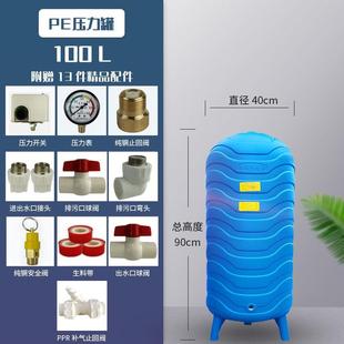 惠洁PE三代无塔供水器家用全自动压力罐水塔井水自来水增压水箱