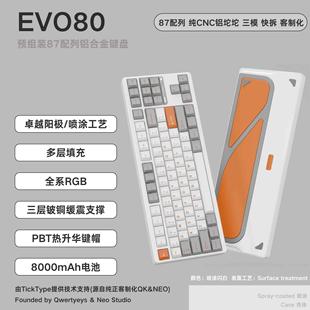 TickType机械键盘EVO80三模2.4G蓝牙HiFi成品办公游戏线性铝坨坨