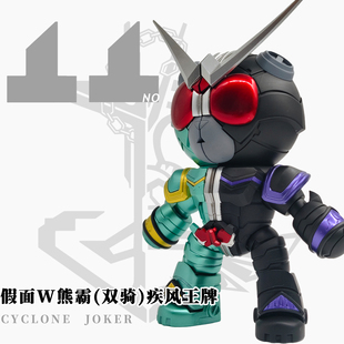 〔船锚〕假面W熊霸(双骑)疾风王牌 3D打印件
