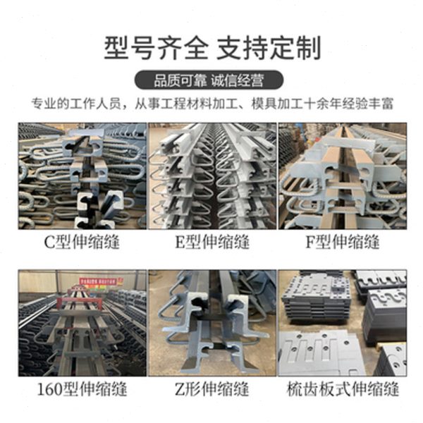 公路桥梁抗震梳齿板伸缩缝桥面模数式伸缩缝d80d60型钢伸缩缝
