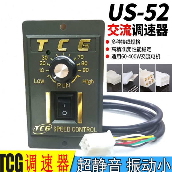 TCG调速器 15W25W60W90W120W180W200W调速电机单相交流220V变速器