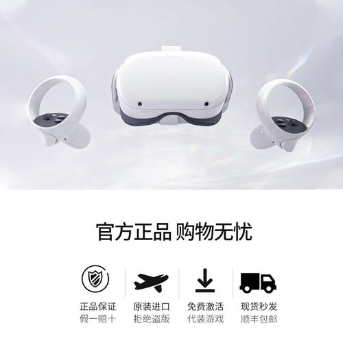 眼镜一体游乐设备体感游戏虚拟现实智能戴显示器手半条命奏光剑戴