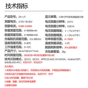 测试仪彩屏 电压电流表功率电量容量协议充电器宝