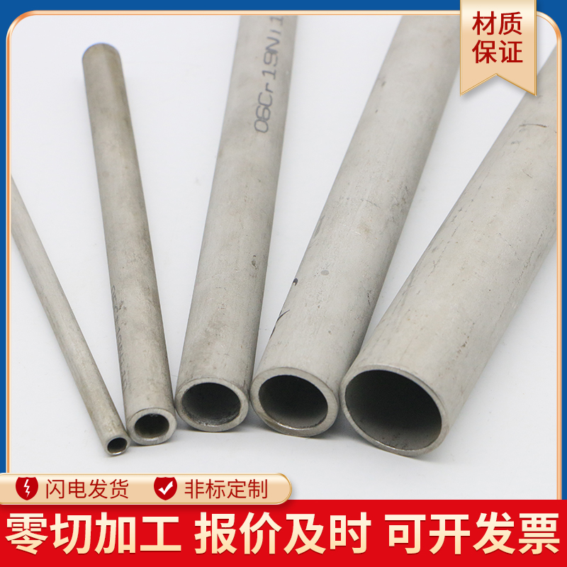 30不锈钢空心圆管31L无缝钢管材工业管厚壁管光亮管精密管零切