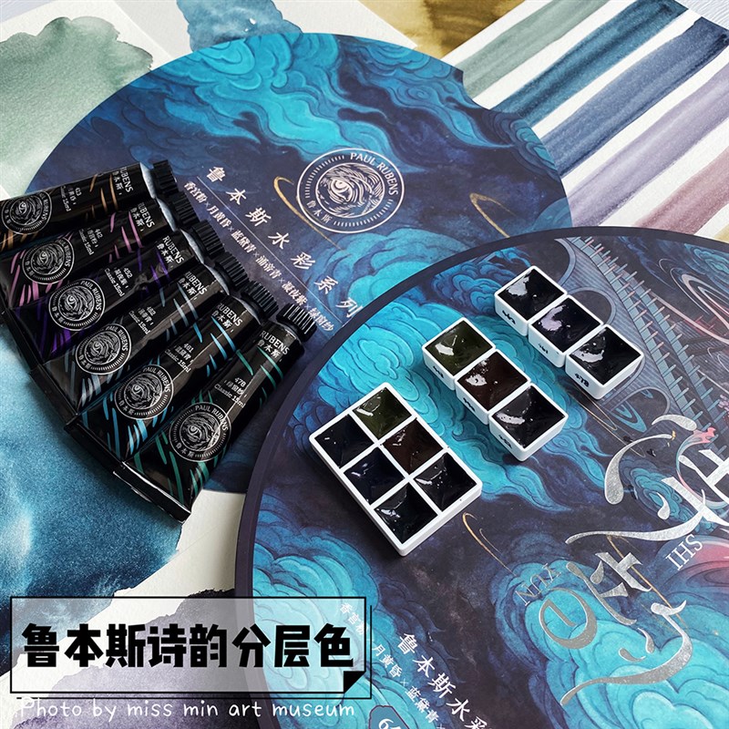 敏小姐美术馆鲁本斯诗韵古风沉淀色特殊色15管状水彩分装颜料