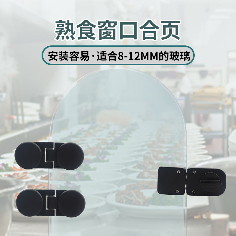无框玻璃门铰链餐饮熟食窗铰链宠物柜展示柜酒柜玻璃门圆形铰链