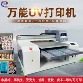 定金尾款 补差专拍平板打印小型水晶标手壳广告标识牌