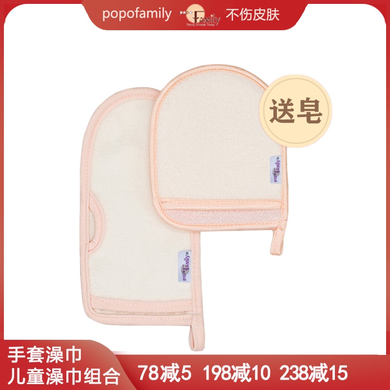 解放妈妈宝宝实惠组合 小孩子洗澡巾儿童专用搓澡巾不疼免搓澡巾