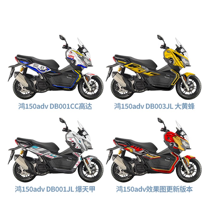 适用钱江QJ鸿1DV改装贴纸全车贴花车身彩色装饰版画版花拉花