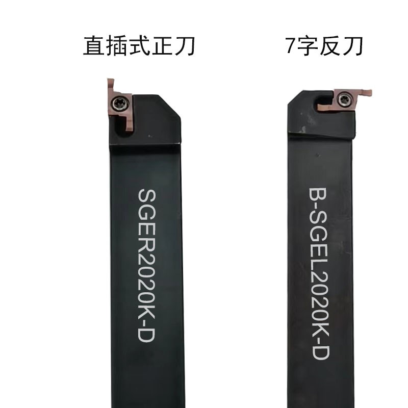 走心机7字端面槽刀GEL200DM反刀片SGER小径端面槽刀杆不锈钢刀粒