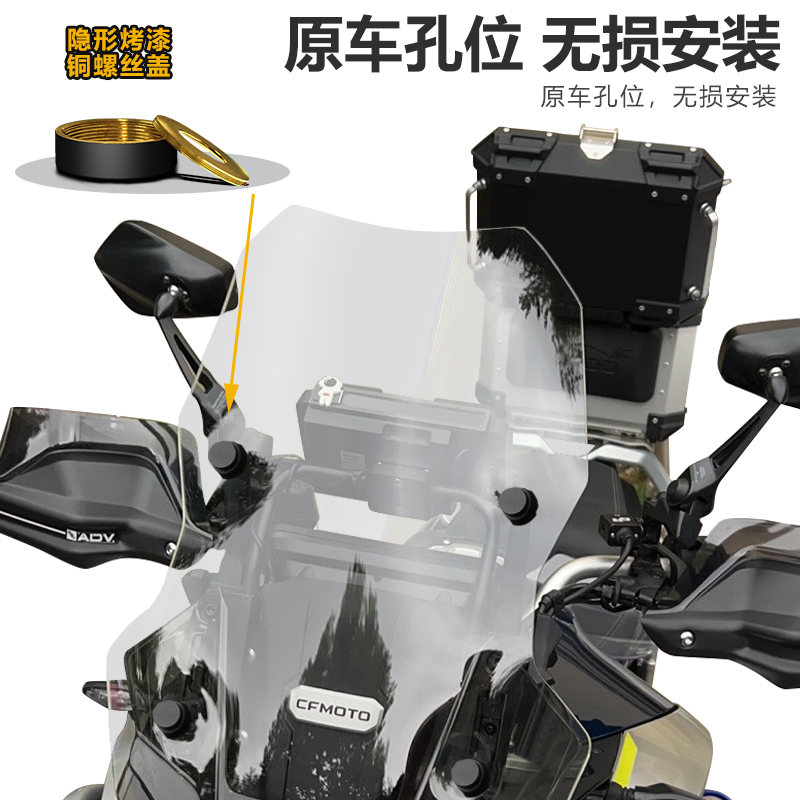 适用于春风0MT前挡风玻璃玻璃竞技款加厚挡风改装护胸挡板