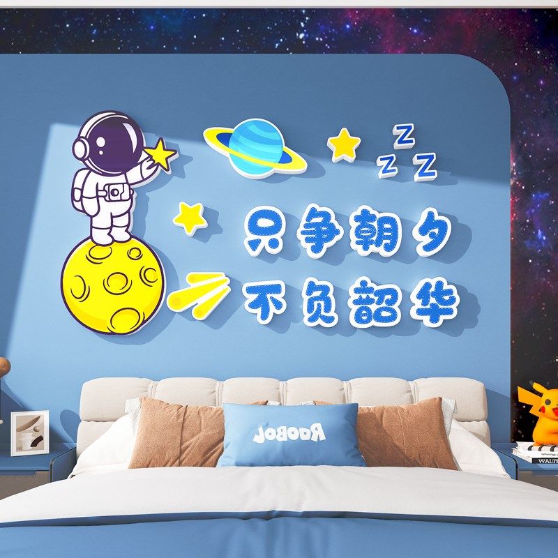 宇航员加油励志标语纸画新学中班级布置教室装饰