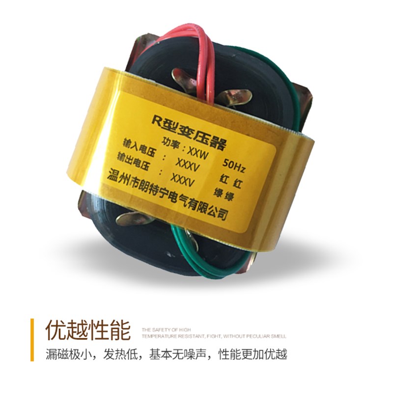 定制R5R10WR20WR30R50W220V转变7.5V9V12V15V24V110VR形变压器R型
