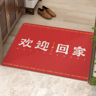 欢迎回家地垫红色虎年进门垫新大门口踩脚丝圈垫子蹭土