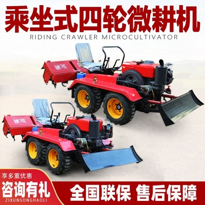 四轮拖拉微耕小型水旱两用旋耕翻土耕地松土大棚果园播种