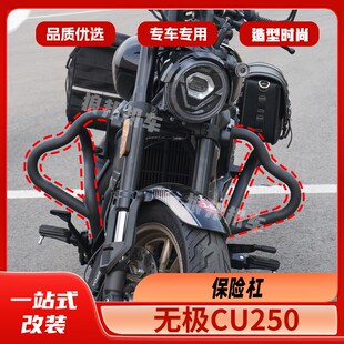 适用无极改装件护杠保险杠防水快拆边包靠背货架变挡杆