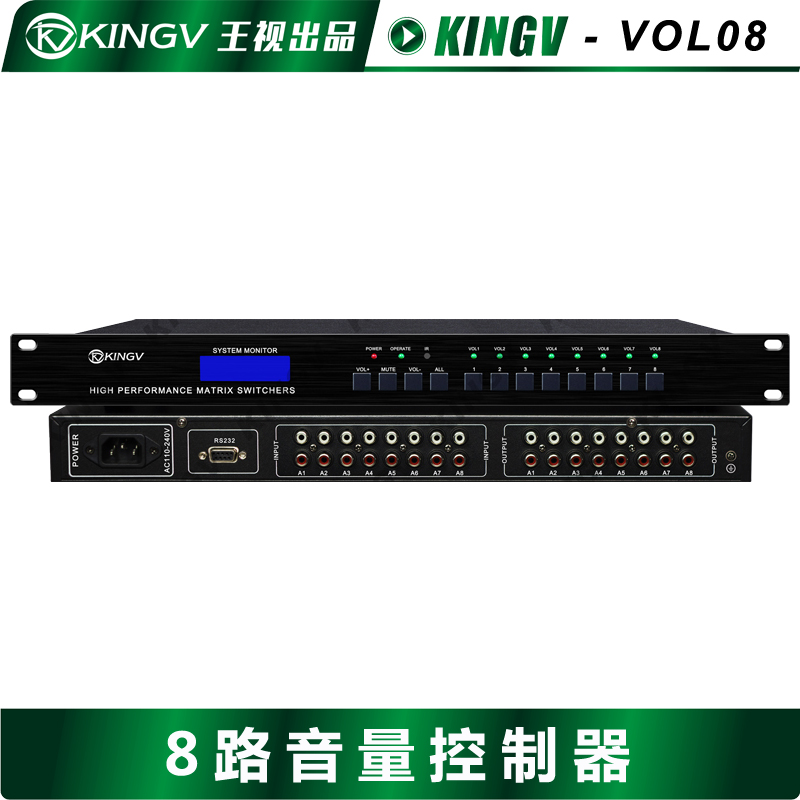 8路音量控制f器双声道立体声大小调节器模块配套中控4路VOL08王视