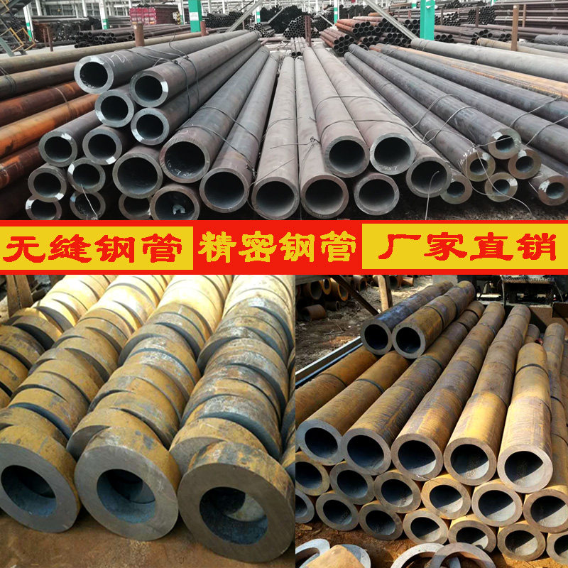 5号无缝钢管精密管零切割白空心钢管大小口径铁管厚薄壁圆钢管