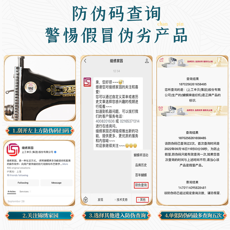 上海蝴蝶牌缝纫机家用老式脚踏迷你小型衣脚踩手动台式锁边缝纫机