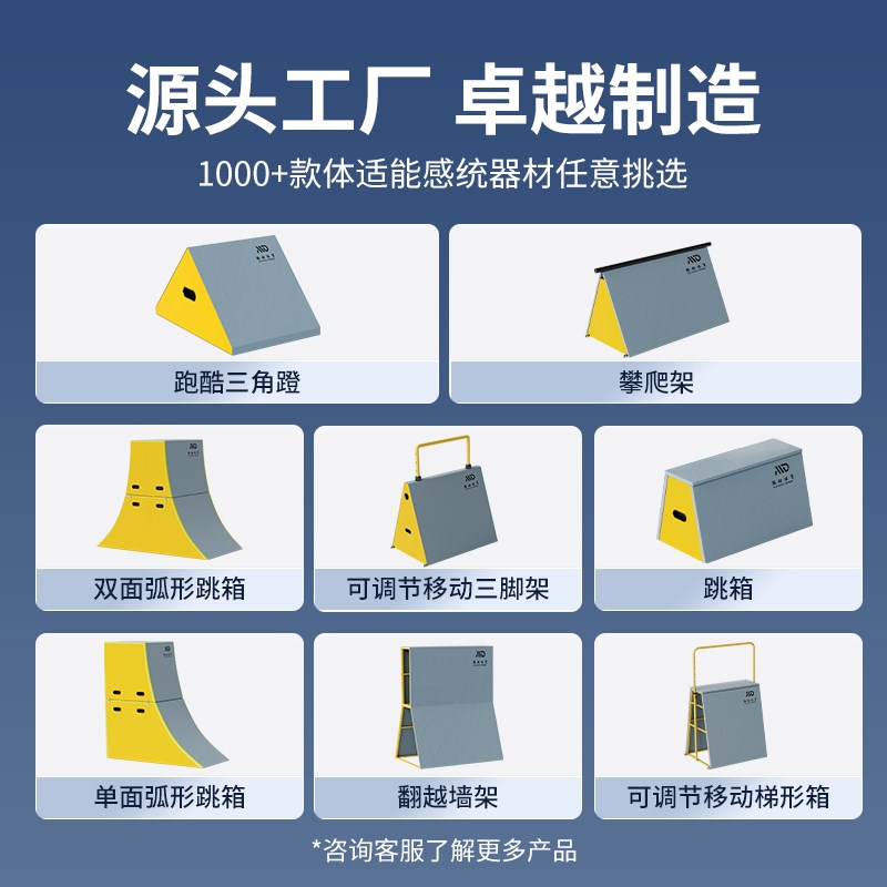 跑酷训练器材全儿童少年体适能感统器九件材幼儿园教具攀爬架