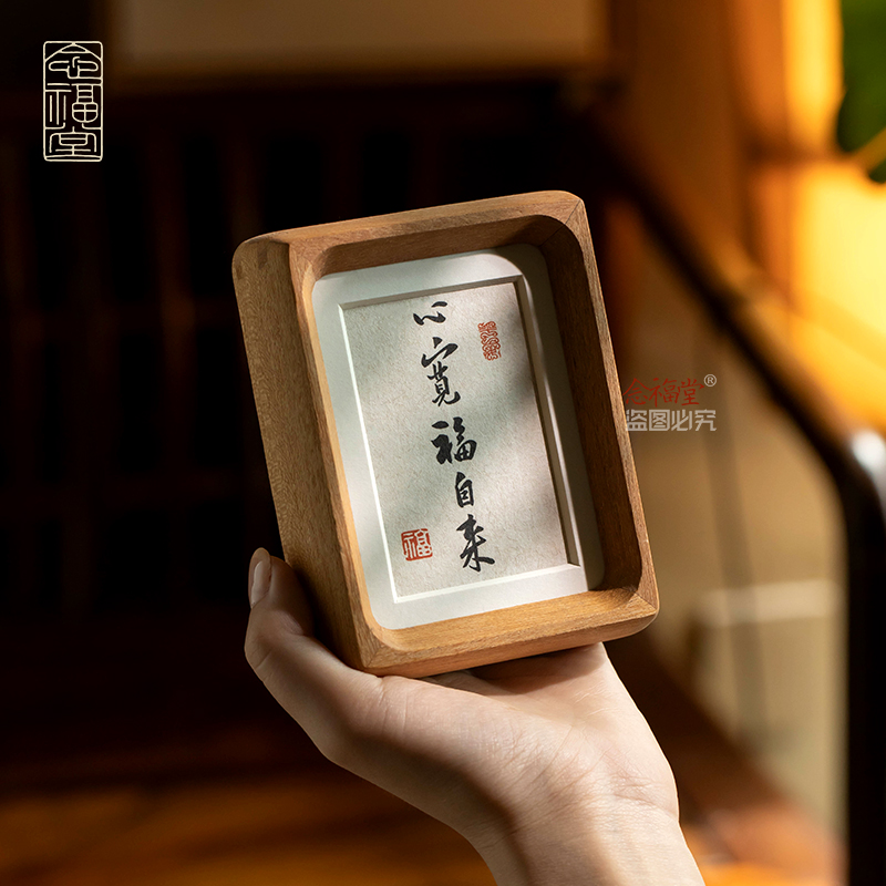 心宽福自来书法摆件手写真迹实木相框玄关客厅装饰办公室桌面摆台