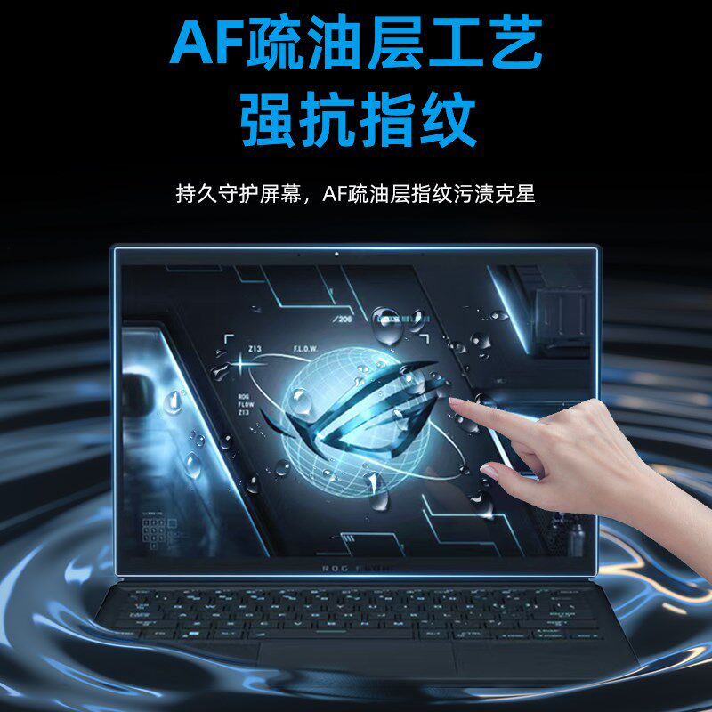 膜力佳适用款OG幻笔记本电脑屏幕膜天选2灵耀5.寸玩家国度幻保护