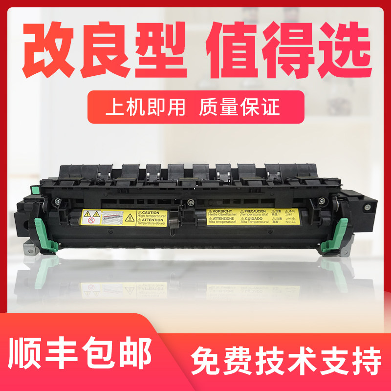 改良型震旦d99 29 2 2定影器美能达2 95 2定影组件