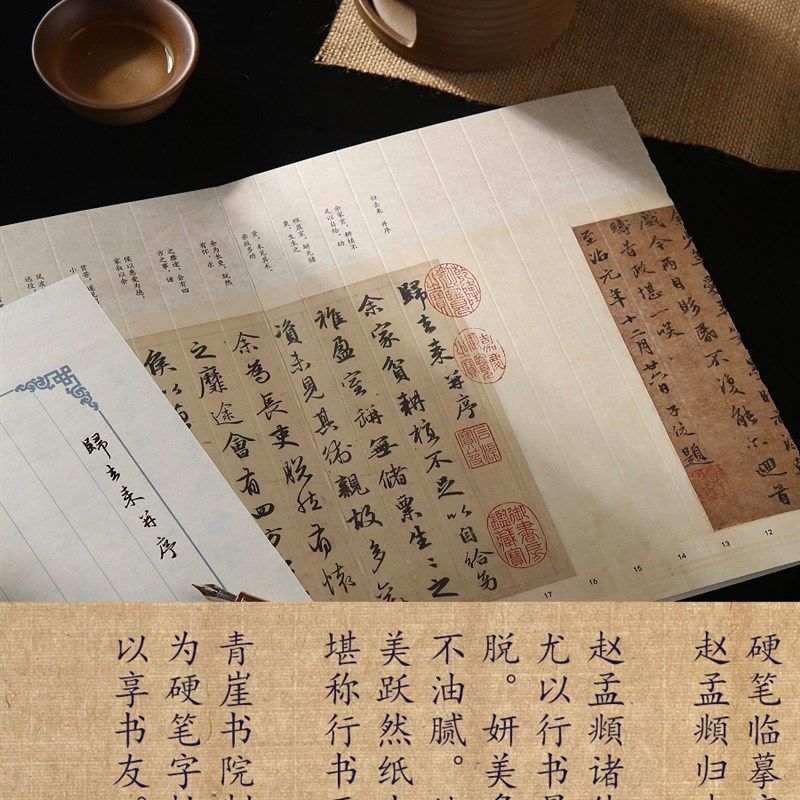 赵孟頫归去来并序,硬笔行书字帖卡,列宽.,撕精准对临,文具电教/文化用品/商务用品,毛笔字帖,淘宝优惠券,粉丝福利购,淘宝优惠卷