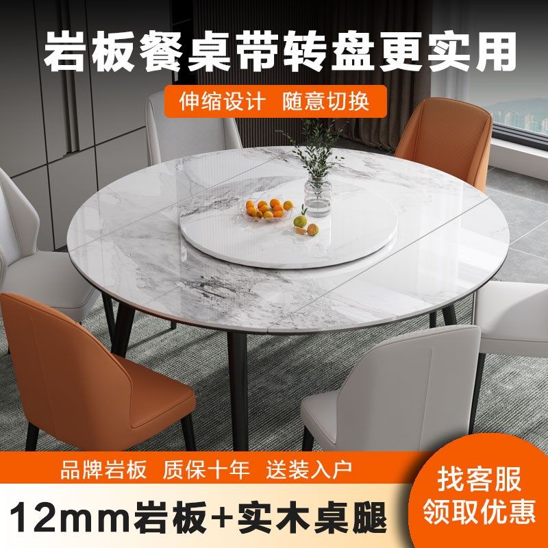 岩板餐桌椅子伸缩方圆两用饭桌带转盘实木家用小户型圆桌,住宅家具,岩板餐桌,淘宝优惠券,粉丝福利购,淘宝优惠卷