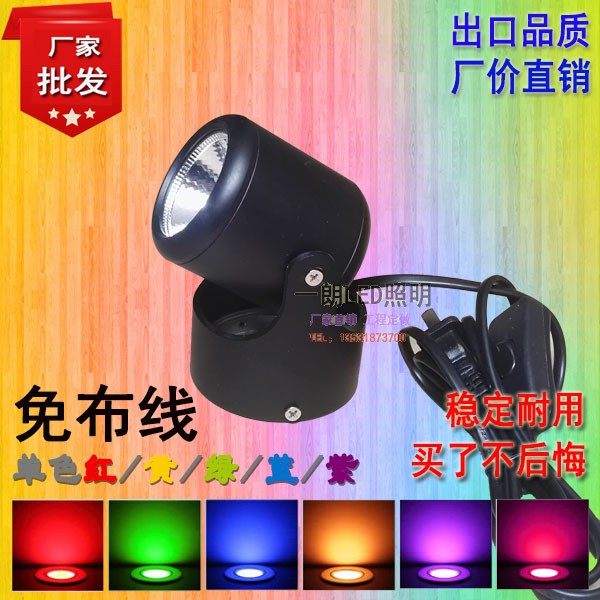 led座式吸顶射灯落地聚光灯W2WW彩色彩光带免布线免安装