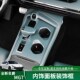 适用名爵原车同色方向盘按键升降面装 饰框