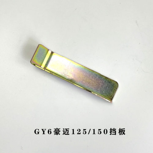 发动挡板豪迈摩车箱体缓冲铁板边盖螺丝